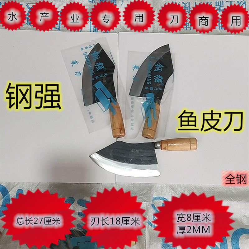 杀鱼刀商用剖切神器多功能猪肉