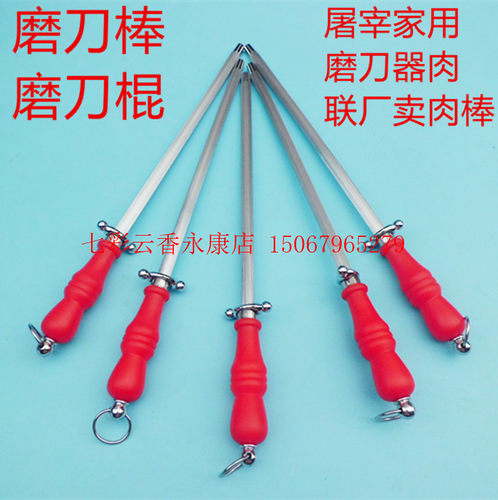 磨刀棒家用厨房用品磨刀棒磨刀器屠宰磨刀棍刀棒圆形磨刀棒包邮
