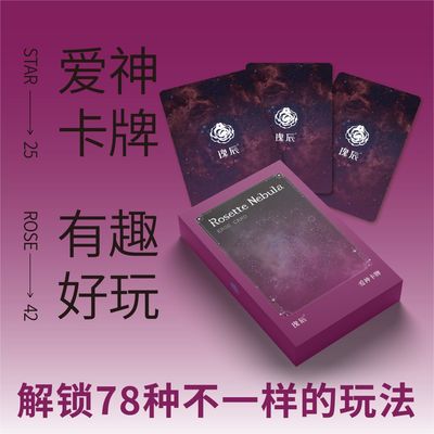 云雨爱神卡牌俩人一起必玩互动娱乐规则卡游戏卡动漫卡牌情侣卡牌