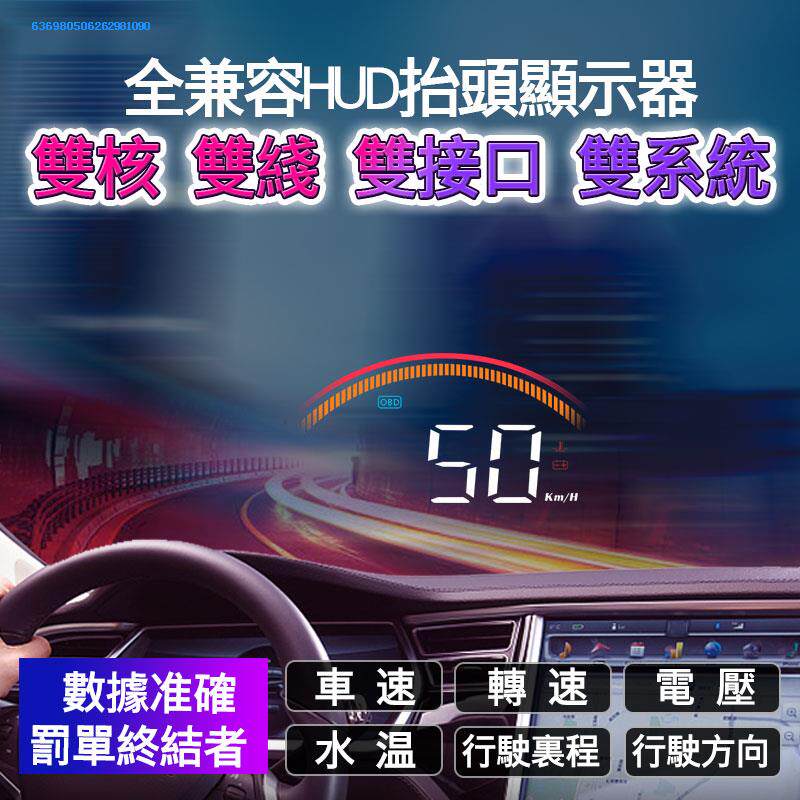 福特系列福克斯蒙迪欧 福睿斯专用HUD抬头显示器OBD车载平视系统|ruв категории автомобиль/товаров/аксессуары/переоснащение, Автомобильная аудио - видео/средства электронной/приборов, Электронные противоугонные автомобильные безопасности, восходящая индикация/HUD - от Buy2taobao.com для оказания профессиональной услуги покупки агента Taobao