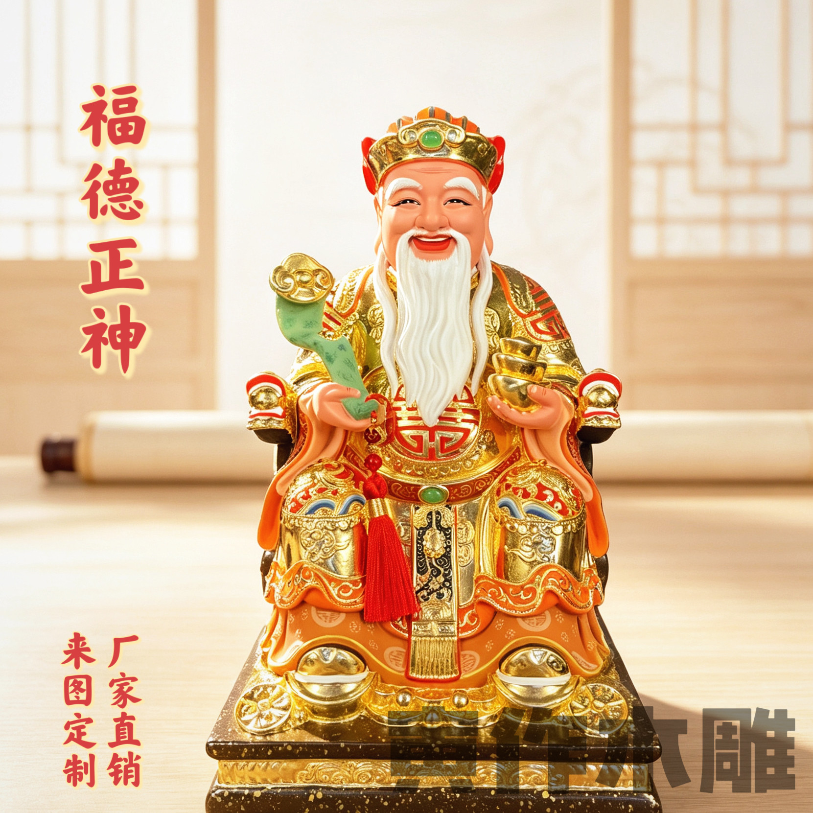 土地公神像贴金彩绘土地爷佛具香樟木雕实木雕像福德正神地主财神