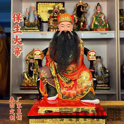 香樟木雕保生大帝神医大道公吴夲医神花桥公大道真人神像摆件家用
