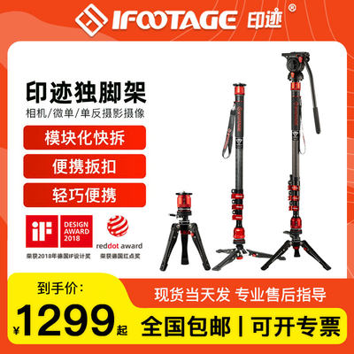 iFootage印迹独脚架COBRA3眼镜蛇三代C180F-P K5S A180T 摄像脚架