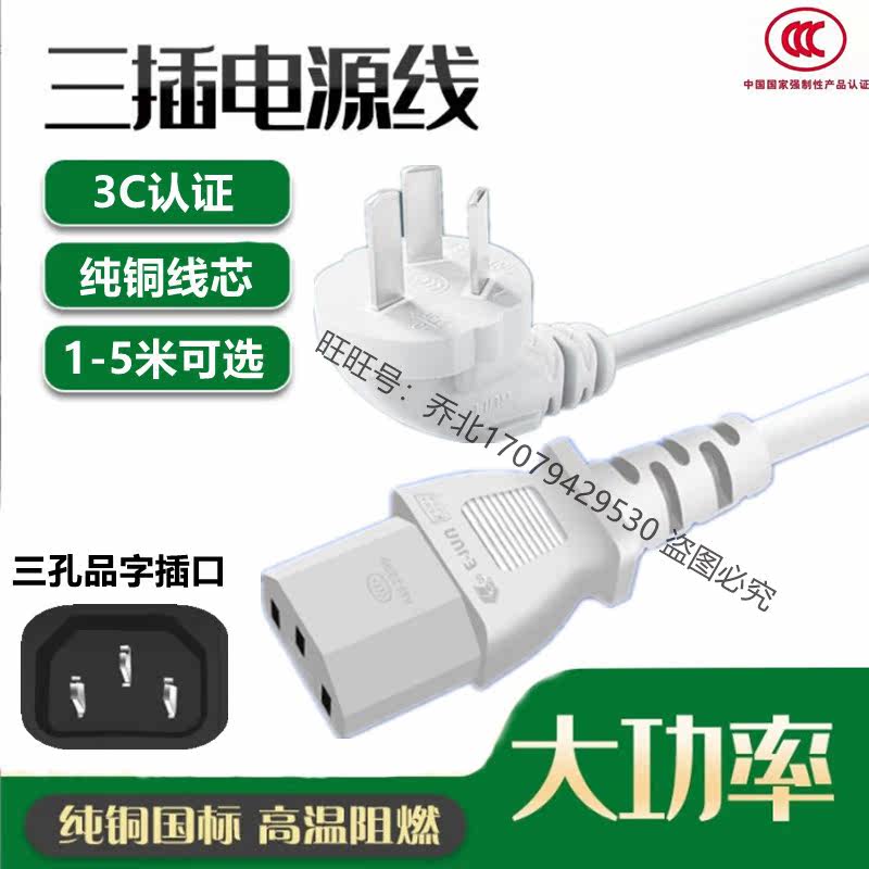 适用LIFE ELEMENT/生活元素折叠便携电热烧水壶电源线I10/I25/I93