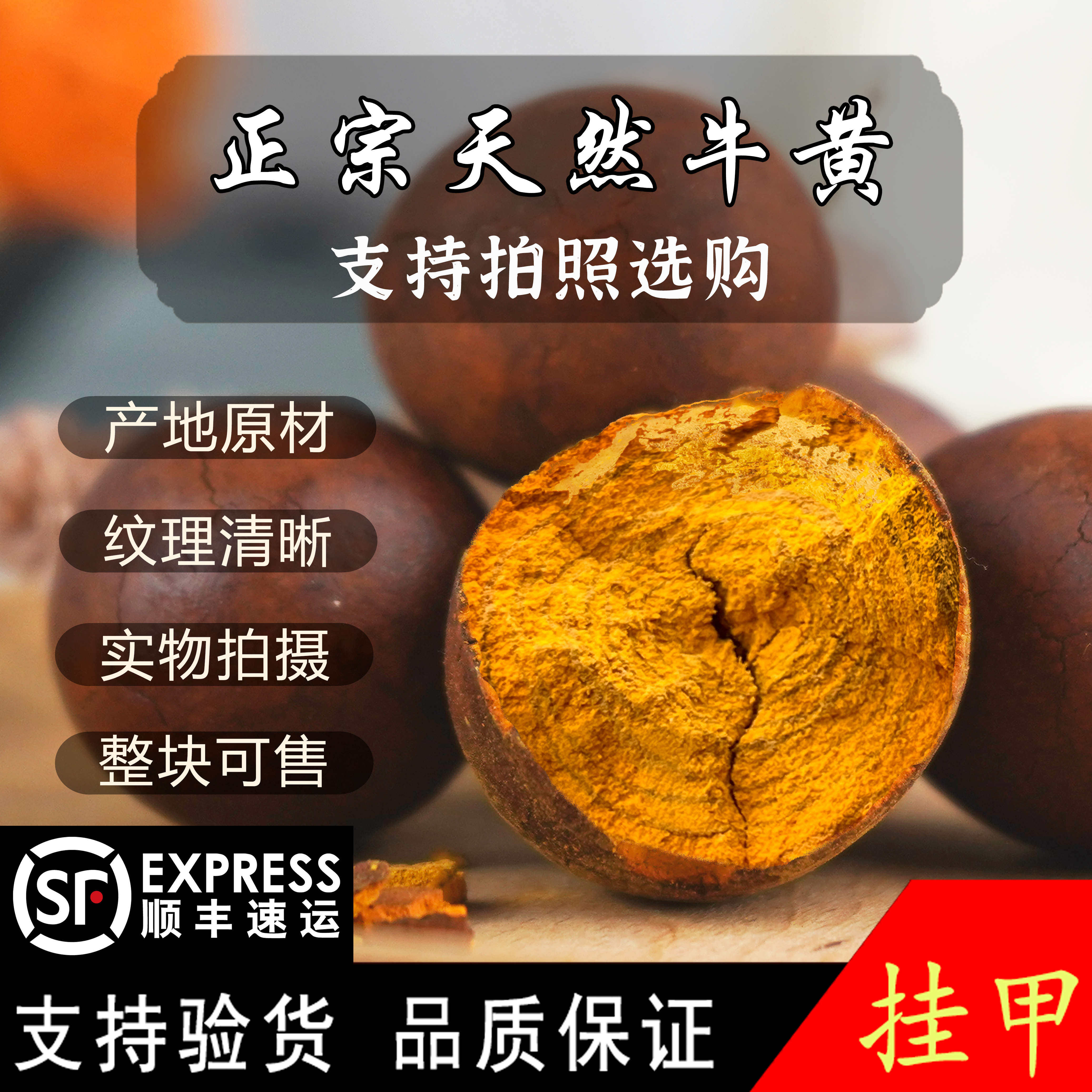 天然牛黄中药材牛黄粉正宗牛胆黄牛结石非管黄中药材1g正品有整颗