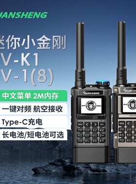 正新品泉盛UVK1探险大功率K6手持对讲机大功率K5手台机mini自驾游