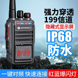 摩托罗拉对讲机大功率户外ip68防水船用海事UV全段高频数字调频机