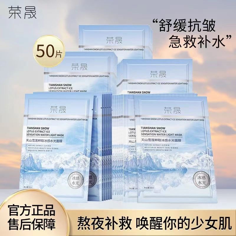 小绿膜无水B5水杨酸面膜
