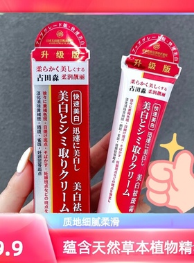 古田森Dr Johom美白祛斑霜淡斑霜早晚霜面部护理正品