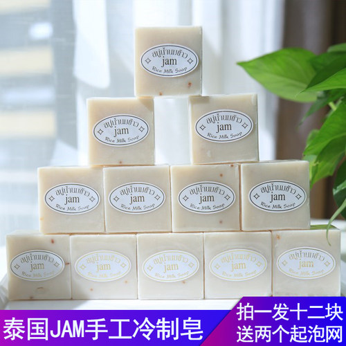 JAM手工皂泰国大米纯天然12块