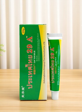 曼济堂泰国29A皮肤皮肤外用膏20g