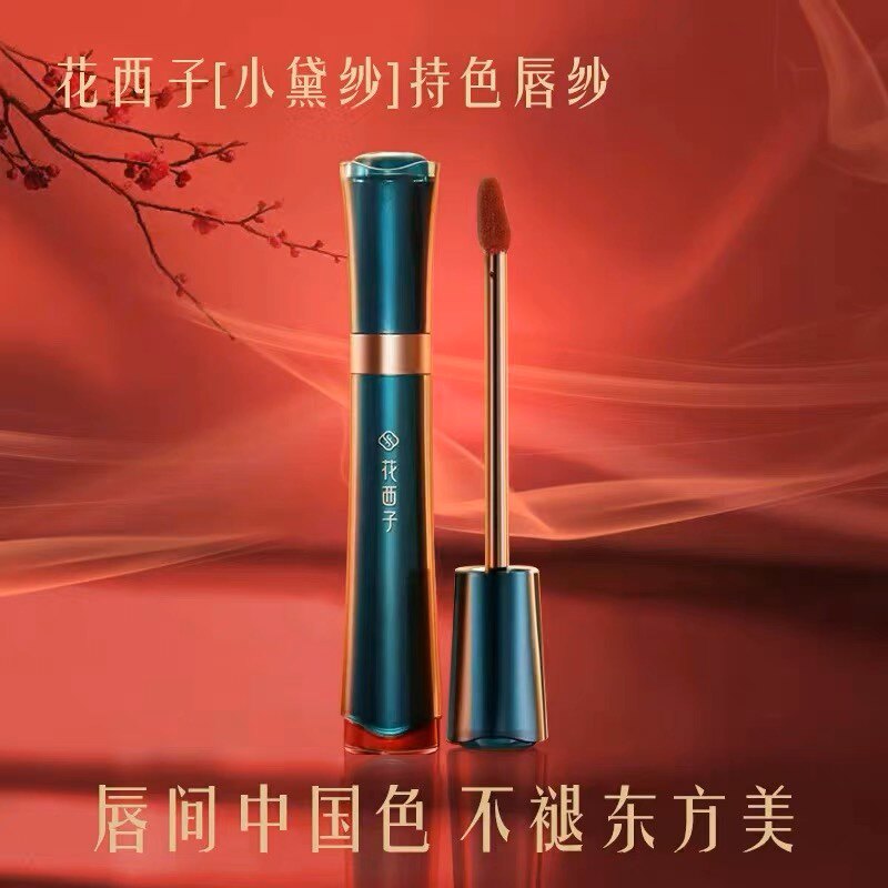花西子小黛纱唇纱/持色唇纱持久滋润保湿雾面520送女友情人节礼物高性价比高么？