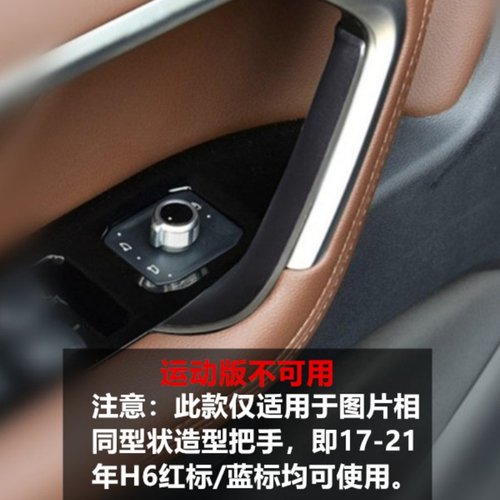 哈弗把手拉手装饰盖直发