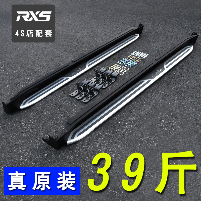 39斤重 榮威RX5原廠側踏板 erx5改裝專用兩側迎賓腳踏板 SUV裝飾