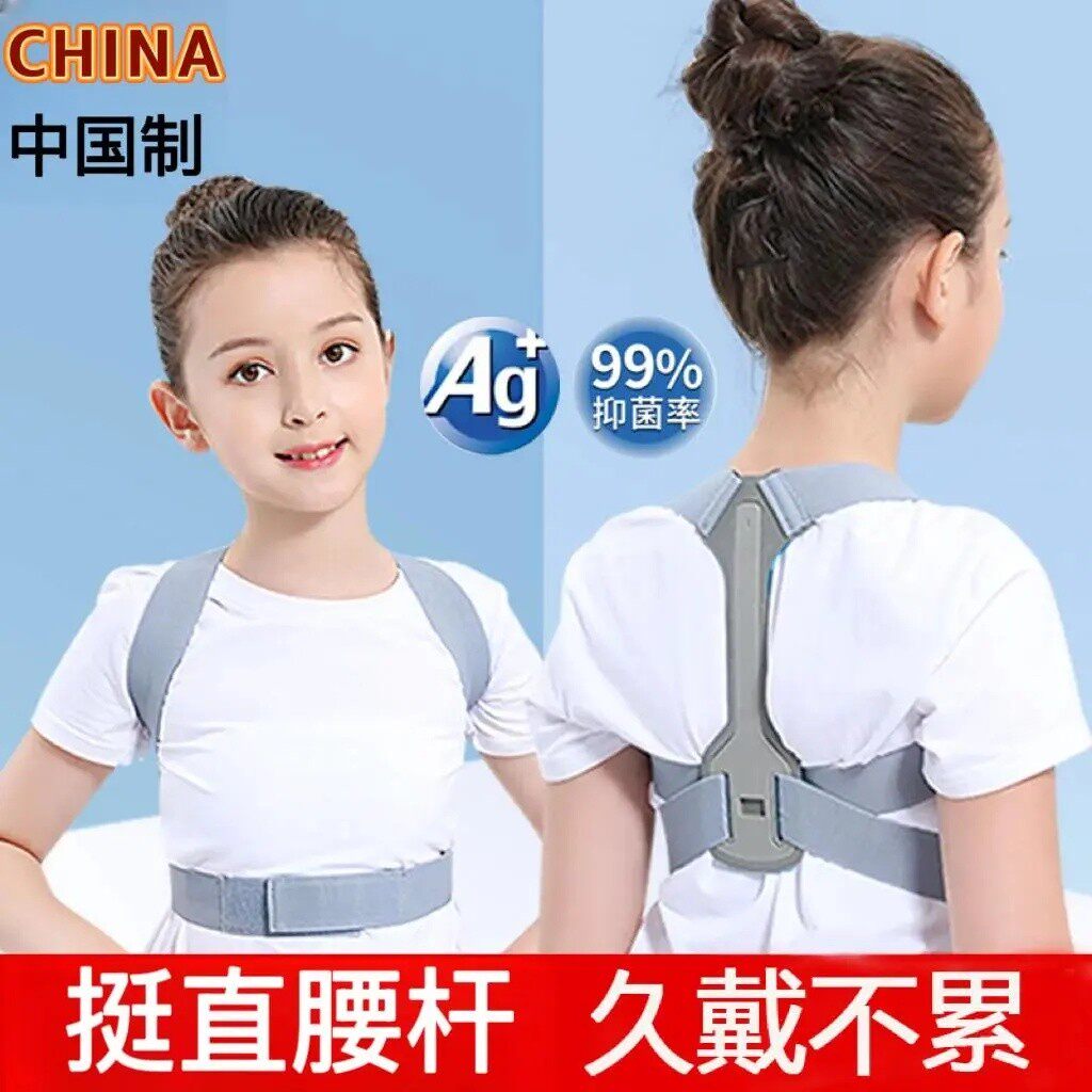 【学生好物】儿童反弓带矫正驼背神器青少年背部矫正器写字坐姿jh