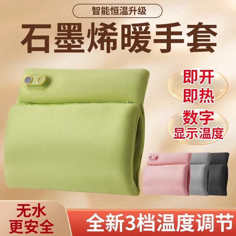 石墨烯热水袋usb充电式暖手宝无水防爆暖宝宝暖手套取暖神器