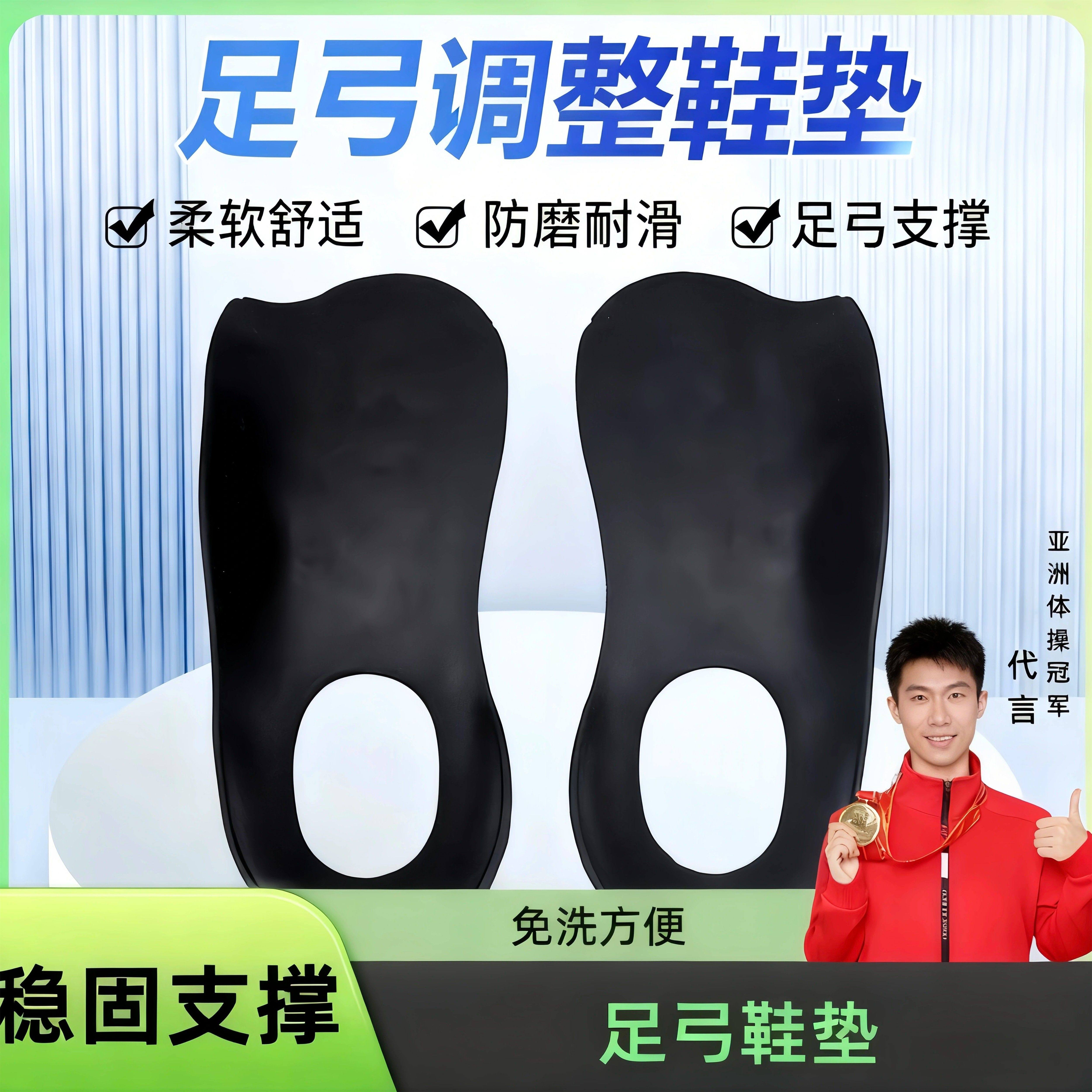 直腿神器足弓支撑垫吸汗高足弓护脚内外八鞋垫柔软防磨