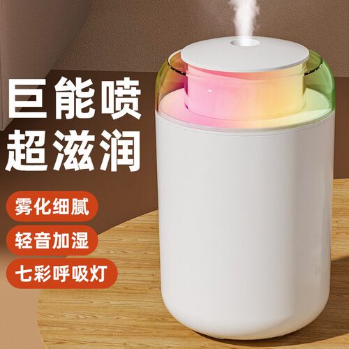 【外贸精品】加湿器无线家用大容量静音自动喷雾USB办公卧室H844