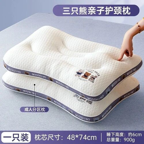 亲子儿童枕头宝宝枕芯6岁以上护颈椎成人助睡眠小孩学生通用H748