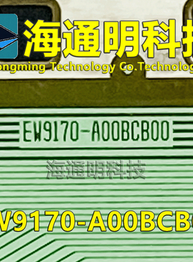 原型号EW9170-A00BCB00 全新卷料 液晶COF驱动TAB模块 原装直拍