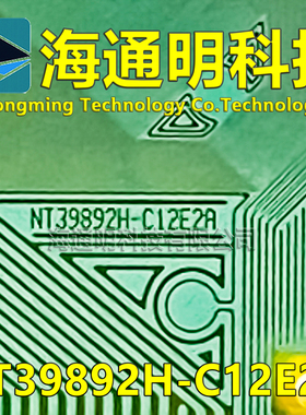原型号NT39892H-C12E2A 全新卷料+切片 液晶COF TAB 现货可直拍