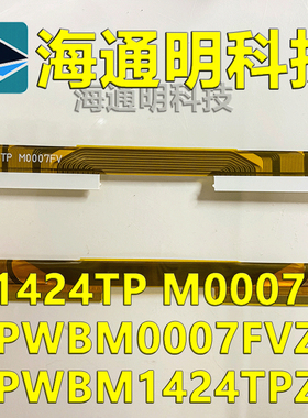 M1424TP M0007FV QPWBM0007FVZZ QPWBM1424TPZZ 液晶连接排线