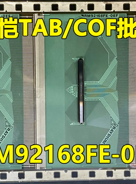原型号RM92168FE-0EF OEF 全新卷料 液晶COF驱动TAB模块 原装直拍