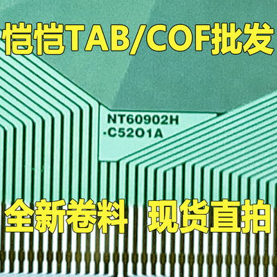NT60902H-C5201A全新卷料COFTAB