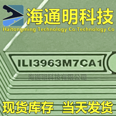 ILI3963M7CA1原型号 全新液晶TAB模块COF驱动 现货可拍