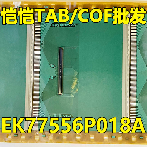 原型号EK77556P018A OI8A 全新卷料 液晶COF驱动TAB模块 原装直拍