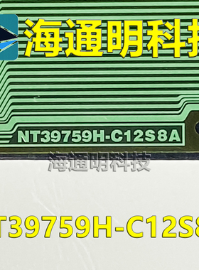 原型号NT39759H-C12S8A 全新切片 液晶COF TAB 现货可直拍