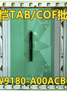 原型号EW9180-A00ACB00 全新卷料 液晶COF驱动TAB模块 原装直拍