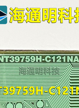 原型号NT39759H-C121NA 全新切片 液晶COF TAB 现货可直拍