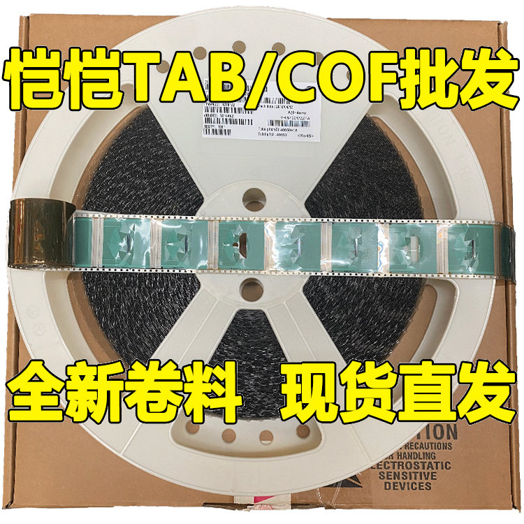 原型号EK77211CFI12A 全新卷料 液晶COF驱动TAB模块 原装直拍