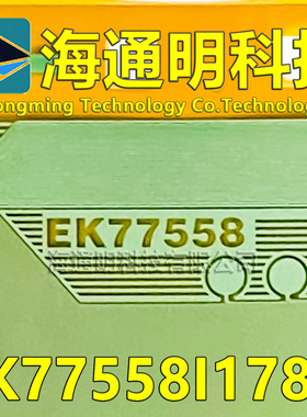 原型号EK77558I178A 全新卷料 液晶COF TAB 现货可直拍