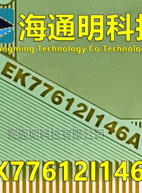 EK77612I146A EK77612AAI146A 全新卷料 液晶COF驱动TAB模块