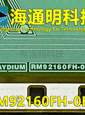 原型号RM92160FH-0B3 全新卷料 液晶COF驱动TAB模块 原装直拍