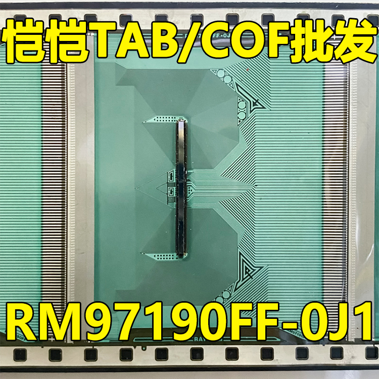 原型号RM97190FF-0J1 OJ1 全新卷料 液晶COF驱动TAB模块 原装直拍