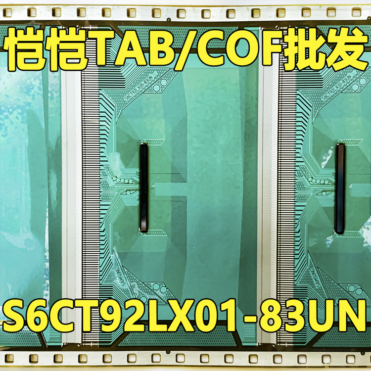 原型号S6CT92LX01-83UN 全新卷料 液晶COF驱动TAB模块 原装直拍