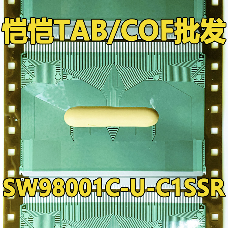 SW98001C-U-C1SSR全新卷料COF