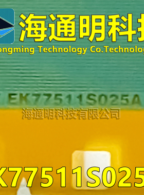 原型号EK77511S025A O25A 全新卷料 液晶COF驱动TAB模块 原装直拍