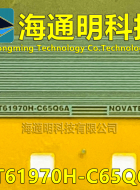 原型号NT61970H-C65Q6A 全新切片 液晶COF TAB 现货可直拍