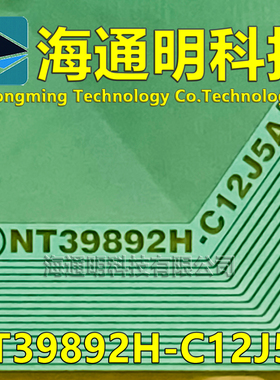 原型号NT39892H-C12J5A 全新卷料 液晶COF TAB 现货可直拍