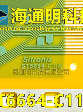 ST6664-C11ACIIA全新卷料