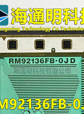 RM92136FB-0JD原型号 全新卷料TAB COF 现货可拍