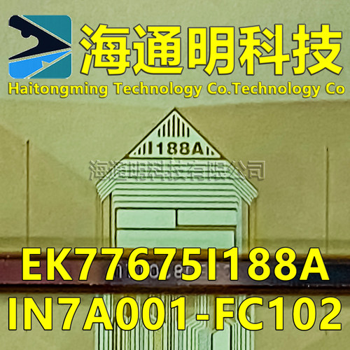 原型号IN7A001-FC102 EK77675I188A 全新卷料 液晶COF驱动TAB模块