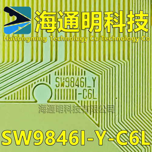 原型号SW9846I-Y-C6L 全新卷料 液晶COF驱动TAB模块 原装直拍