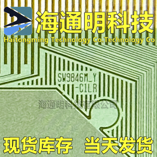 原型号SW9846M-Y-C1LR 全新切片 液晶COF驱动TAB模块 原装直拍