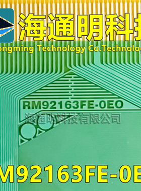 RM92163FE-0EO RM92163FE-0E0 RM92163FE-OEO 液晶TAB COF