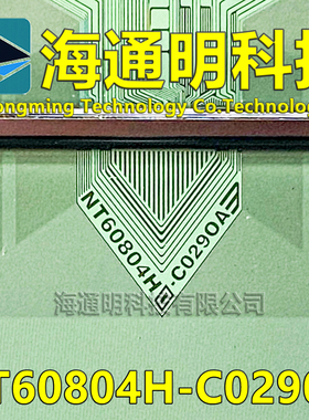 原型号NT60804H-C0290A 全新卷料 液晶COF驱动TAB模块 原装直拍